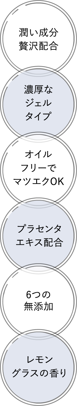 洗ったあと触れたくなる美容成分配合のクレンジングでハリのある潤い肌へ