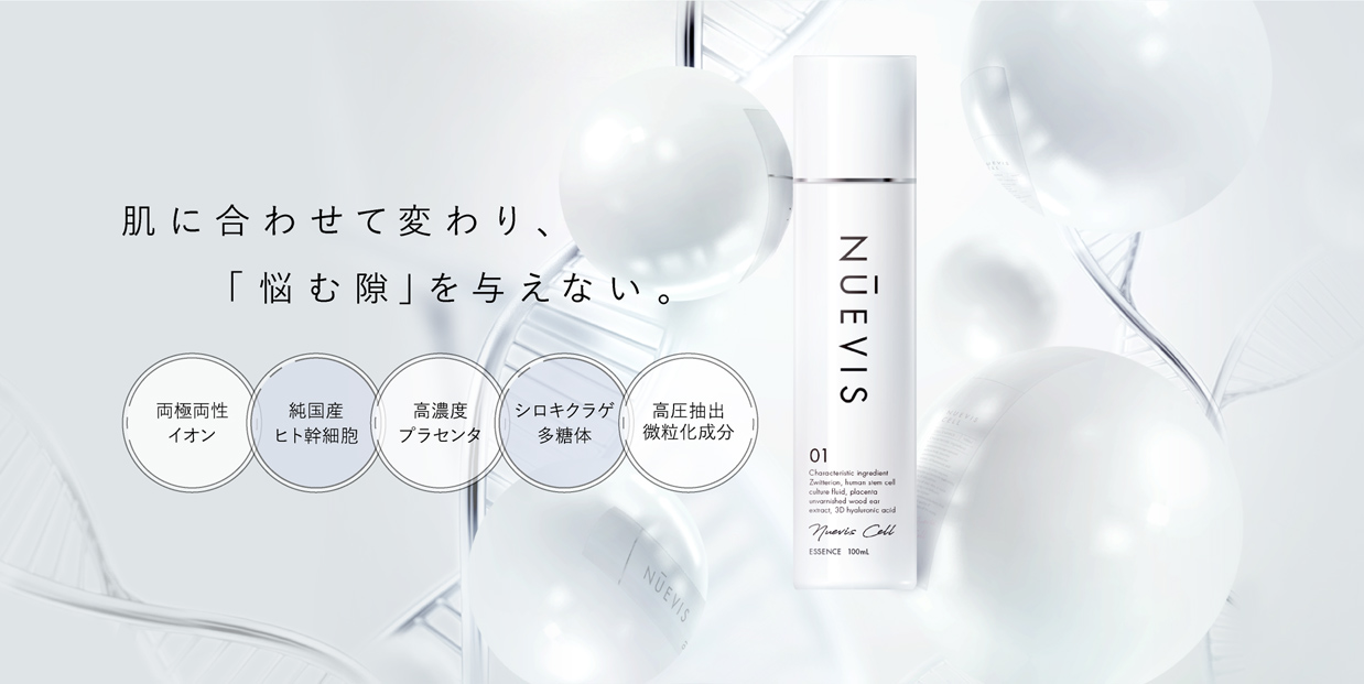 肌に合わせて変わり、「悩む隙」を与えない。