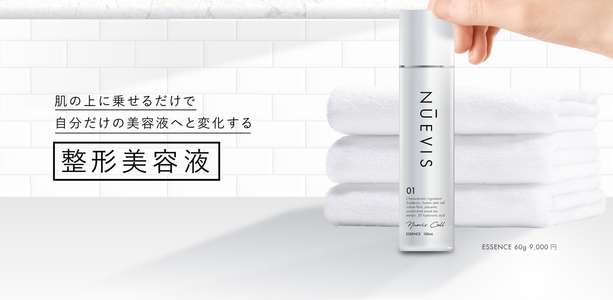 勝手に必要なものを補って肌に”悩む隙”を与えない整形美容液。