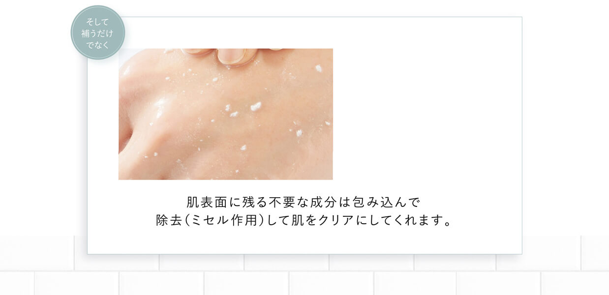 そして補うだけでなく