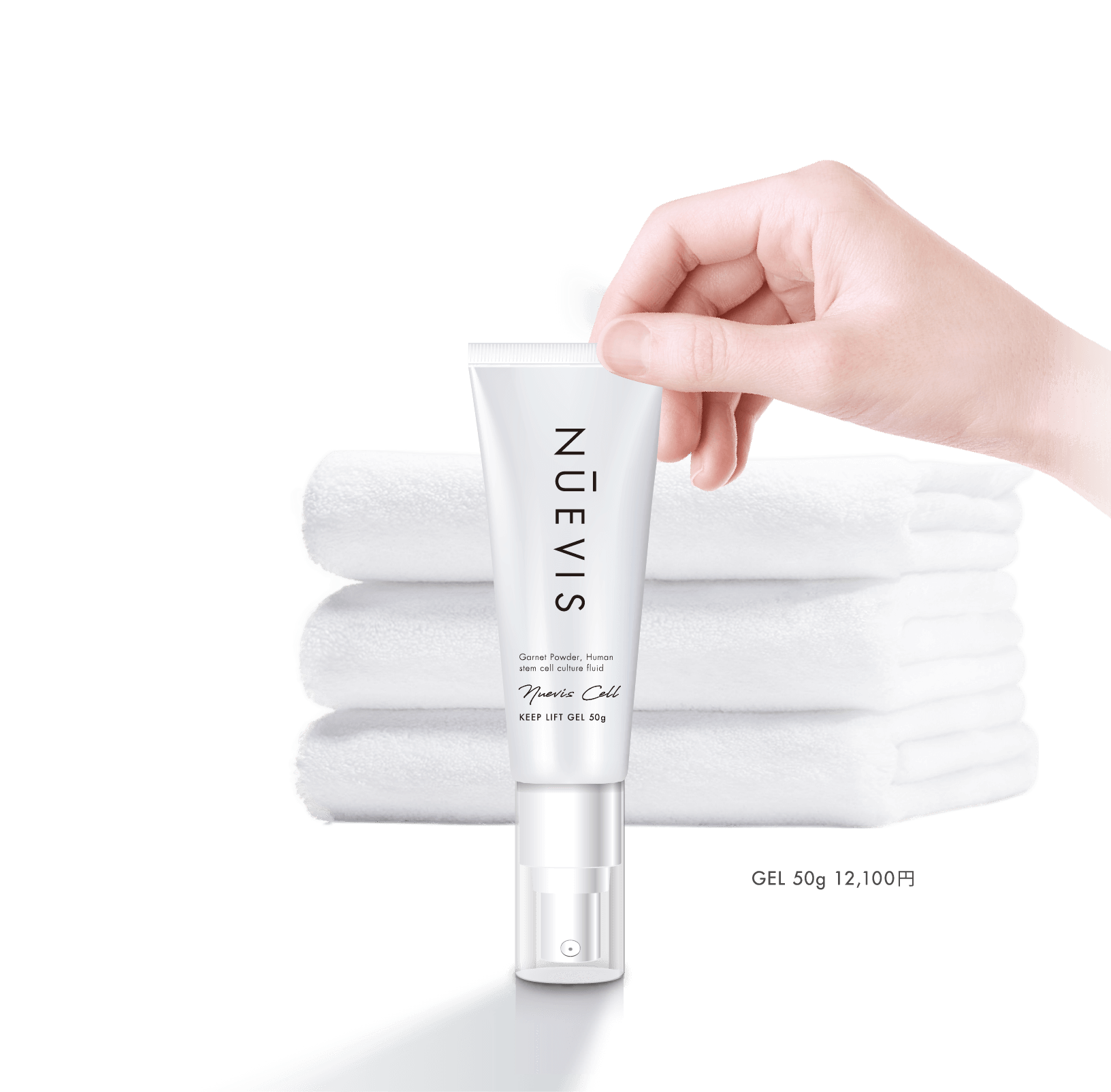GEL 50g 12,100円