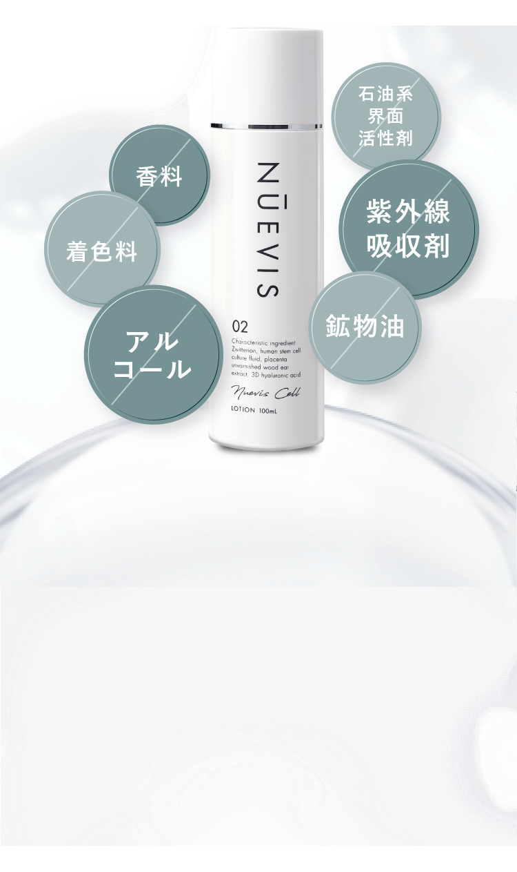 6つの刺激フリーで敏感肌でも安心です。