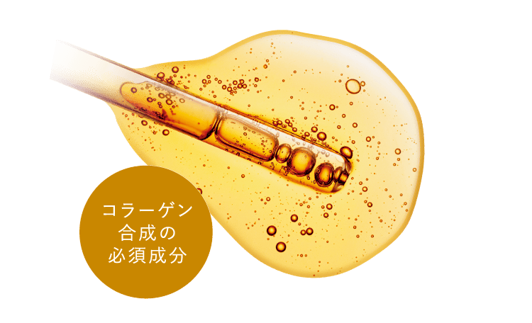 「キレイの源」を日頃のお手入れで実感