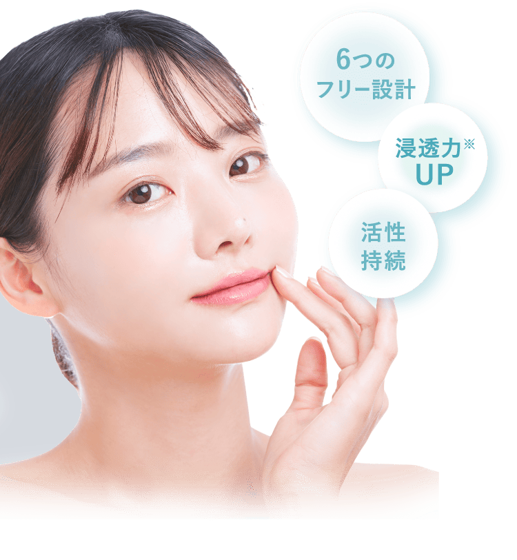 無水設計だから成分力が安定して持続