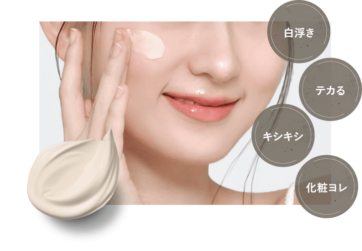豊富なスキンケア成分となめらかなテクスチャーも魅力日焼け止め特有の悩みを解消